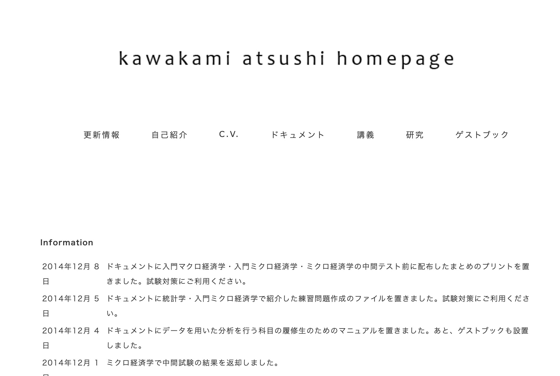 ホームページのみためを新しくしました